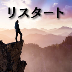 神奈川県警察、退職しました！　～熊鹿庁スタート～