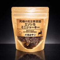 ミニジャーキー