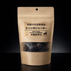 【定期便】エゾシカ ジャーキー　8袋お得セット