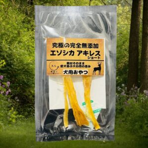 アキレス　ショート