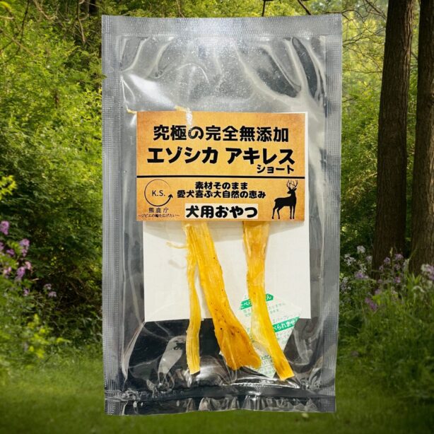 アキレス　ショート