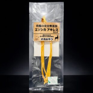 アキレス　ロング