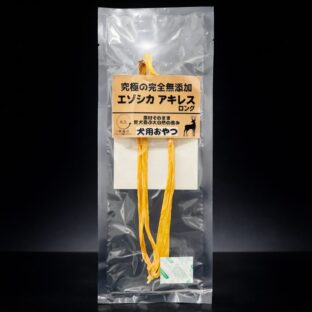 アキレス　ロング